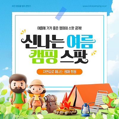 전신 구름 템플릿 여자 남자 잎 배낭 하늘 텐트 미소 성인 두명 3D 랜턴 모닥불 테이프 화로 여름캠프 성인만 캠핑의자 이미지템플릿 AI파일 자연요소 식물 그릇 의자 가방 불 문구용품 조명 표정 캠핑도구 사람 여름 캠핑 디지털합성 파일형식 벡터