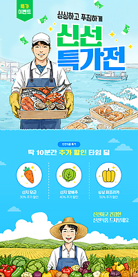 구름 여자 남자 파도 웹템플릿 지폐 채소 하늘 조개 산 어류 웃음 들기 상반신 성인 두명 반짝임 앞치마 신선 어선 농부 나무상자 어부 밀짚모자 고무장갑 논밭 소셜네트워크 캡모자 특가판매 성인만 SNS배너 이미지템플릿 AI파일 자연요소 템플릿 직업 모자_잡화 바다 장갑 돈 밭 배_교통 모션 어패류 논 표정 사람 상자 세일 수중동물 고무 파일형식 벡터