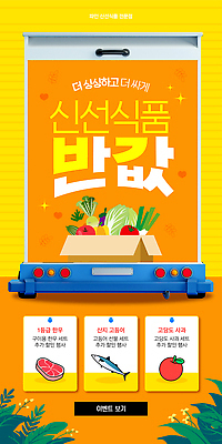 웹템플릿 잎 생고기 사람없음 반짝임 3D 주황색 트럭 신선 사과 한우 고등어 택배상자 반값 소셜네트워크 SNS배너 이미지템플릿 AI파일 식물 템플릿 컬러 과일 모션 자동차 육류 어류 상자 세일 소고기 디지털합성 택배 파일형식 벡터