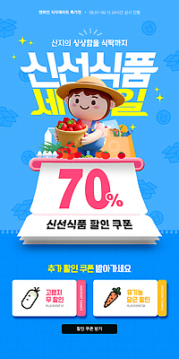 전신 남자 웹템플릿 토마토 한명 미소 들기 성인 파란색 반짝임 3D 세일 당근 신선 농부 무 장바구니 쿠폰 밀짚모자 소셜네트워크 할인쿠폰 성인남자한명만 SNS배너 이미지템플릿 AI파일 템플릿 직업 모자_잡화 1 컬러 채소 모션 뿌리채소 표정 사람 쇼핑 바구니 디지털합성 남자한명만 성인남자만 파일형식 벡터