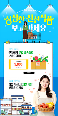 전신 여자 웹템플릿 토마토 조명 웃음 들기 상반신 20대 성인 두명 건물 파란색 소쿠리 앞치마 쇼핑카 한국인 신선 밀기 쿠폰 참외 마트 택배상자 리뷰 서류집게 소셜네트워크 성인여자만 SNS배너 무료배송 이미지템플릿 AI파일 템플릿 건축물 컬러 채소 과일 모션 표정 집게 사람 동양인 청년 쇼핑 상자 바구니 상점 카트 배송 택배 무료 여자만 성인만 파일형식 벡터