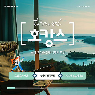 전신 템플릿 여자 바다 섬 의자 배낭 창문 호텔 한명 들기 풍경 성인 스마트폰 여행객 걷기 커튼 청록색 제주도여행 챙모자 성인여자한명만 호캉스 혜택 이미지템플릿 AI파일 모자_잡화 1 컬러 여행 가구 가방 모션 숙소 사람 바캉스 핸드폰 스마트기기 제주도 여자한명만 성인여자만 파일형식 벡터