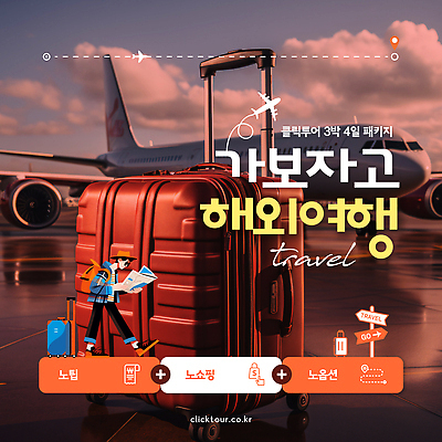 전신 구름 템플릿 남자 해외여행 지도 배낭 비행기 한명 들기 성인 빨간색 여행객 걷기 캐리어 표지판 패키지 경로 방향표지판 제주도여행 챙모자 성인남자한명만 이미지템플릿 AI파일 자연요소 모자_잡화 1 해외 컬러 여행 가방 항공교통 모션 대중교통 알림판 사람 제주도 여행가방 남자한명만 성인남자만 파일형식 벡터