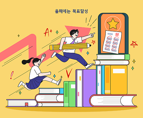 전신 학생 여자 남자 교복 화살표 일러스트 청소년 웃음 들기 두명 반짝임 달리기 노란색 손들기 가리킴 느낌표 목표 청소년교육 체크표시 상승 시험지 지우개연필 에이플러스 100점 목표달성 별표 성적향상 책더미 십대만 국내일러스트 AI파일 기호 옷 교육 컬러 컨셉 모션 표정 사람 손짓 책 연필 확인 점수 무더기 파일형식 벡터