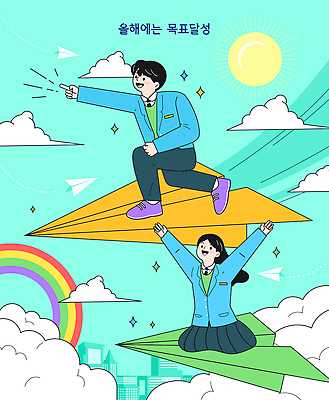 전신 구름 학생 여자 남자 교복 하늘색 무지개 일러스트 청소년 하늘 미소 두명 건물 반짝임 태양 손들기 만세 비행 가리킴 목표 무릎꿇기 종이비행기 청소년교육 목표달성 십대만 국내일러스트 AI파일 자연요소 건축물 옷 교육 컨셉 모션 표정 사람 손짓 파란색 종이접기 파일형식 벡터