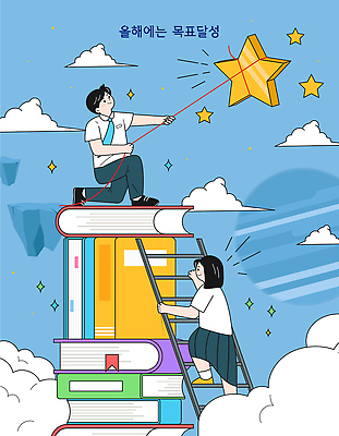 전신 구름 학생 여자 남자 교복 별 섬 하늘색 일러스트 사다리 청소년 하늘 미소 두명 반짝임 잡기 끈 당기기 목표 무릎꿇기 청소년교육 오르기 목표달성 책더미 십대만 국내일러스트 AI파일 자연요소 옷 교육 컨셉 모션 표정 사람 책 파란색 도구 무더기 파일형식 벡터