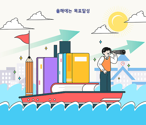 전신 구름 학생 남자 교복 화살표 물결 바다 일러스트 학교 청소년 항해 한명 들기 건물 반짝임 태양 망원경 깃발 목표 청소년교육 지우개연필 목표달성 책더미 선박 십대남자한명만 국내일러스트 AI파일 자연요소 1 건축물 옷 교육 컨셉 수상교통 배_교통 모션 사람 책 연필 무더기 남자한명만 십대남자만 파일형식 벡터