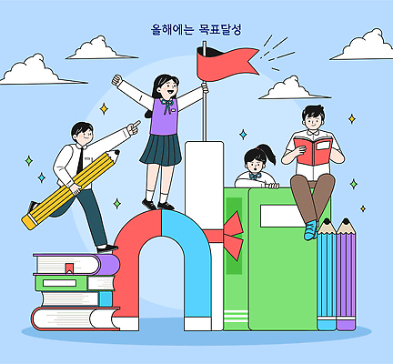 전신 구름 학생 여자 남자 리본 하늘색 일러스트 청소년 매달리기 미소 들기 앉기 여러명 반짝임 만세 가리킴 깃발 잡기 목표 읽기 지우개연필 U자형자석 목표달성 책더미 십대만 국내일러스트 AI파일 자연요소 다수 컨셉 모션 표정 사람 손짓 책 파란색 연필 자석 무더기 파일형식 벡터