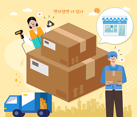 구름 여자 남자 말풍선 유니폼 일러스트 미소 들기 상반신 성인 두명 건물 반짝임 태양 노란색 택배기사 택배상자 아르바이트 24시간 삼각김밥 스캐너 차양막 캐셔 편의점 성인만 탑차 국내일러스트 AI파일 자연요소 직업 건축물 옷 컬러 모션 표정 사람 상자 상점 트럭 시간 배달원 택배 김밥 차양 파일형식 벡터