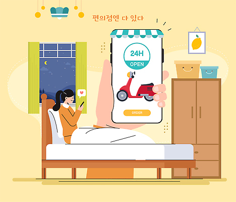 손 여자 액자 일러스트 창문 한명 미소 들기 앉기 성인 신체부위 반짝임 스마트폰 노란색 침실 오토바이 커튼 장롱 야간 배송 24시간 수납함 차양막 편의점 성인여자한명만 배달어플 국내일러스트 AI파일 자연요소 1 컬러 가구 모션 표정 사람 핸드폰 스마트기기 상점 바이크 시간 차양 여자한명만 성인여자만 파일형식 벡터