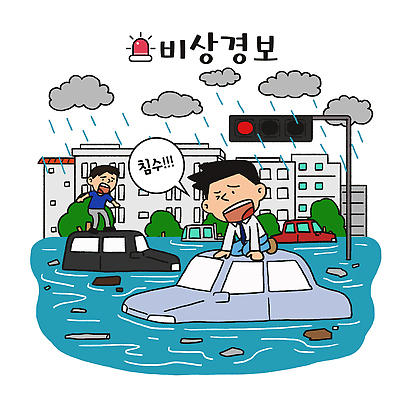 전신 남자 말풍선 일러스트 자동차 서기 성인 두명 건물 물 긴급 비 무릎꿇기 위험 신호등 자연재해 비구름 경보 대피 사이렌 비상사태 성인남자만 국내일러스트 침수피해 AI파일 자연요소 건축물 육상교통 컨셉 모션 날씨 사람 피해 홍수 먹구름 재해 남자만 성인만 파일형식 벡터 구름_자연