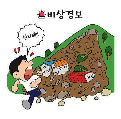 전신 남자 말풍선 일러스트 산 주택 한명 성인 달리기 흙 외침 바위 긴급 위험 경보 대피 사이렌 산사태 비상사태 성인남자한명만 국내일러스트 AI파일 1 컨셉 모션 사람 건물 소리 돌_바위 자연재해 남자한명만 성인남자만 파일형식 벡터