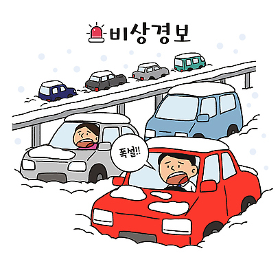 남자 도로 말풍선 일러스트 자동차 상반신 성인 두명 외침 긴급 승차 위험 경보 사이렌 쌓인눈 폭설 비상사태 성인남자만 눈덮임 묻힘 국내일러스트 AI파일 길 육상교통 컨셉 교통시설 모션 눈_날씨 사람 소리 자연재해 남자만 성인만 파일형식 벡터