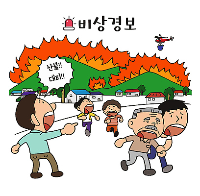 전신 나무 여자 노년 남자 중년 말풍선 일러스트 불 산 주택 여러명 성인 달리기 마을 외침 긴급 가리킴 잡기 위험 자연재해 산불 경보 대피 사이렌 소방헬리콥터 비상사태 국내일러스트 AI파일 자연요소 식물 다수 컨셉 모션 사람 손짓 건물 소리 재해 화재 파일형식 벡터