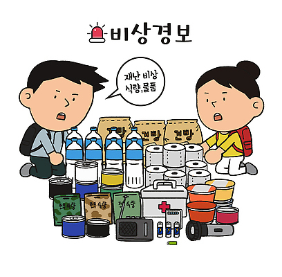 전신 여자 남자 음식 일러스트 성인 두명 긴급 손전등 무릎꿇기 위험 건전지 물병 생수 라디오 백팩 경보 두루마리화장지 비상약 사이렌 비상사태 성인만 국내일러스트 AI파일 컨셉 가방 모션 조명 사람 전자제품 화장지 물통 파일형식 벡터