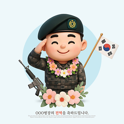 PSD 편집이미지 남자 하늘색 잎 3D캐릭터 한명 미소 상반신 성인 3D 군인 총 태극기 군복 감사 무궁화 경례 꽃목걸이 군모 성인남자한명만 편집3D 식물 직업 캐릭터 1 꽃 감정 무기 유니폼 목걸이 표정 사람 파란색 인사 국기 디지털합성 군용 국군 남자한명만 성인남자만 파일형식