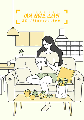 우먼라이프 라이프스타일 여자 화분 쿠션 일러스트 탁자 전등 파프리카 한명 들기 앉기 성인 소파 태블릿 노란색 주방 머그컵 사과 장바구니 성인여자한명만 국내일러스트 AI파일 1 컬러 가구 채소 의자 과일 모션 조명 사람 생활 컵 전자제품 스마트기기 쇼핑 바구니 여자한명만 성인여자만 파일형식 벡터