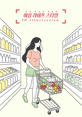 전신 우먼라이프 라이프스타일 여자 과일 일러스트 한명 성인 노란색 걷기 쇼핑카 우유 당기기 진열장 마트 성인여자한명만 국내일러스트 AI파일 1 컬러 모션 유제품 사람 생활 쇼핑 상점 카트 여자한명만 성인여자만 파일형식 벡터