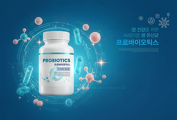 PSD 편집이미지 과학 건강 사람없음 반짝임 알약 바이러스 장 약병 남색 과민성대장증후군 유산균 매크로바이오틱 이미지편집 컬러 모션 약 질병 식습관 병_담는 파일형식