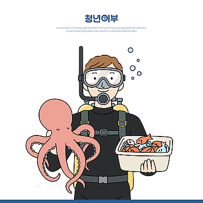 남자 일러스트 어류 한명 미소 들기 상반신 청년 바구니 어부 공기방울 문어 잠수복 잠수장비 청년남자한명만 일러캐릭터 AI파일 직업 캐릭터 1 옷 모션 연체동물 표정 사람 성인 수중동물 장비 남자한명만 청년남자만 파일형식 벡터