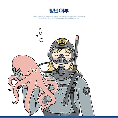 여자 일러스트 한명 미소 들기 상반신 청년 어부 공기방울 문어 잠수복 잠수장비 청년여자한명만 일러캐릭터 AI파일 직업 캐릭터 1 옷 모션 연체동물 표정 사람 성인 수중동물 장비 여자한명만 청년여자만 파일형식 벡터