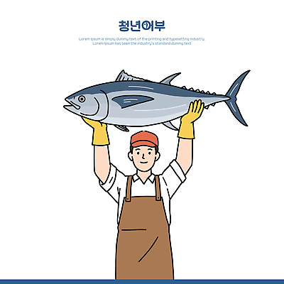 남자 일러스트 한명 미소 들기 상반신 청년 앞치마 어부 참치 고무장갑 캡모자 청년남자한명만 일러캐릭터 AI파일 직업 캐릭터 모자_잡화 1 장갑 모션 표정 어류 사람 성인 고무 남자한명만 청년남자만 파일형식 벡터