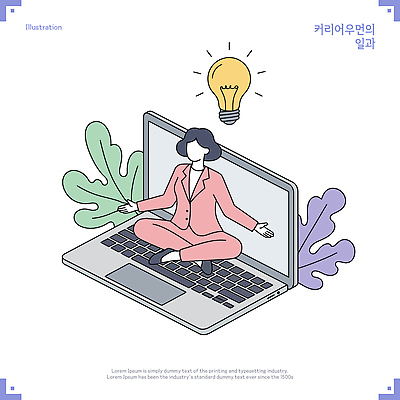 여자 잎 일러스트 비즈니스 전구 요가 한명 성인 노트북 비즈니스우먼 명상 가부좌 얼굴없음 성인여자한명만 국내일러스트 AI파일 식물 1 웰빙 사람 앉기 전자제품 직장인 여자한명만 성인여자만 파일형식 벡터