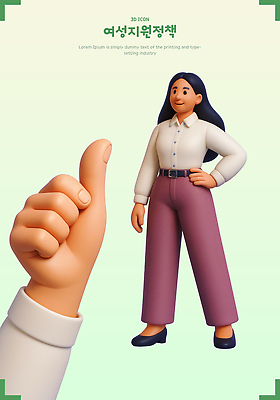 전신 PSD 편집이미지 손 여자 허리손 한명 미소 성인 신체부위 초록색 3D 따봉 정책 지원 성인여자한명만 편집3D 1 컬러 포즈 표정 사람 최고 디지털합성 여자한명만 성인여자만 파일형식