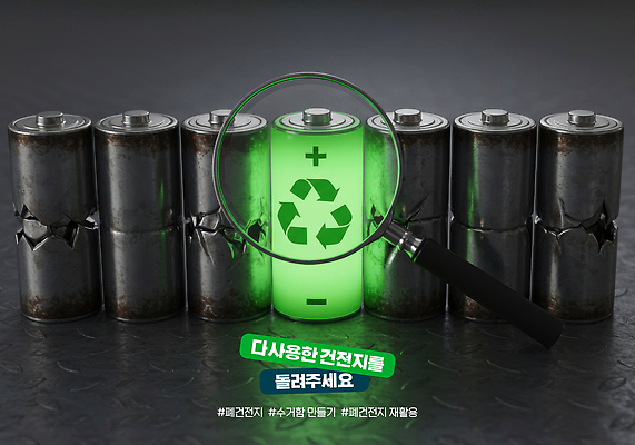 PSD 편집이미지 포스터 돋보기 사람없음 빛 자연보호 그린캠페인 어둠 회색 그린에너지 폐기물 건전지 부식 에코 순환 형광 해시태그 재사용화환표시제 재활용표시 이미지편집 캠페인 컬러 모션 자연 표시 환경 재활용 에너지 보호 쓰레기 특수문자 제도 파일형식