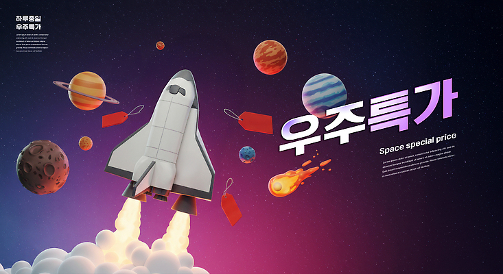 PSD 편집이미지 불 사람없음 쇼핑 3D 꼬리표 보라색 행성 연기 우주선 로켓발사 특가판매 이미지편집 편집3D 자연요소 컬러 라벨 세일 우주 로켓 발사 디지털합성 파일형식