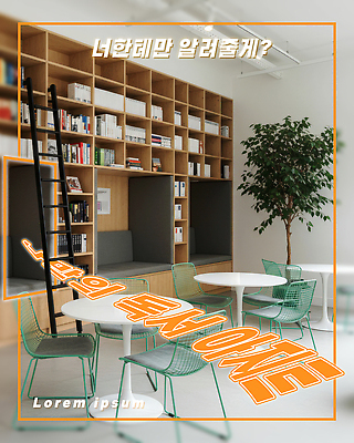 PSD 나무 편집이미지 화분 의자 사다리 탁자 책장 사람없음 책 독서 방 도서관 편안함 북카페 이미지편집 식물 교육 가구 카페 도구 감각 파일형식