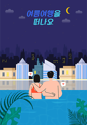 구름 여자 남자 행복 여행 허리손 야경 일러스트 밤하늘 휴식 수영장 사랑 미소 빌딩 상반신 성인 두명 뒷모습 여름휴가 비키니 로맨틱 도시 초승달 감싸기 떠남 몬스테라 여름밤 열대잎 성인만 어깨에손 국내일러스트 AI파일 자연요소 식물 수영복 감정 뷰포인트 포즈 컨셉 잎 모션 하늘 휴가 표정 사람 건물 여름 달 야간 파일형식 벡터 여름_계절 풍경_경치
