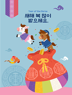 두마리 일러스트 복주머니 미소 사람없음 전통문양 귀여움 점프 동전 복 한복 말띠 꽃가루 말캐릭터 새해복많이받으세요 쌍희희 국내일러스트 병오년 AI파일 한국전통 전통 문양 동물캐릭터 컨셉 돈 2 모션 새해 전통소품 표정 한자 십이지신 말_동물 전통의상 가루 파일형식 벡터 2026년