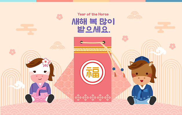 분홍색 두마리 일러스트 복주머니 미소 앉기 사람없음 전통문양 귀여움 복 한복 말띠 말캐릭터 새해복많이받으세요 국내일러스트 병오년 AI파일 한국전통 전통 문양 컬러 동물캐릭터 컨셉 2 모션 새해 전통소품 표정 한자 십이지신 말_동물 전통의상 파일형식 벡터 2026년