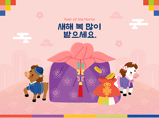 분홍색 두마리 일러스트 복주머니 미소 사람없음 선물상자 전통문양 귀여움 동전 보자기 한복 말띠 말캐릭터 새해복많이받으세요 국내일러스트 병오년 AI파일 한국전통 전통 문양 컬러 동물캐릭터 컨셉 돈 2 새해 전통소품 표정 선물 상자 십이지신 말_동물 전통의상 파일형식 벡터 천_직물 2026년
