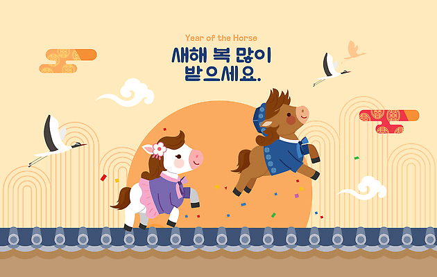 두마리 일러스트 미소 사람없음 태양 전통문양 귀여움 점프 주황색 학 한복 말띠 꽃가루 말캐릭터 구름문양 새해복많이받으세요 기와담장 국내일러스트 병오년 AI파일 자연요소 한국전통 전통 문양 컬러 동물캐릭터 컨셉 2 모션 조류 새해 표정 기와 담장 십이지신 말_동물 전통의상 가루 파일형식 벡터 2026년 구름_자연