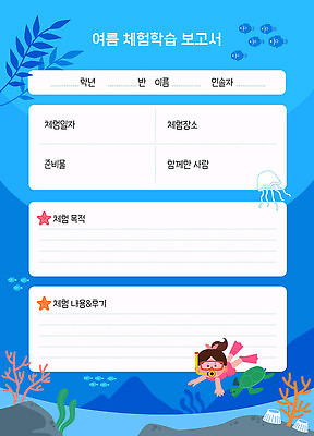 전신 여자 어린이 잎 일러스트 한명 소녀 파란색 바닷속 여름풍경 바위 체험학습 스노클링 해조류 산호 거북이 오리발 보고서 서식 해파리 소녀한명만 물고기떼 국내일러스트 AI파일 식물 1 컬러 파충류 어류 사람 풍경 수중 돌_바위 수상스포츠 체험 해양식물 자포동물 여자한명만 소녀만 파일형식 벡터 여름_계절