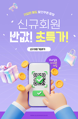 PSD 손 웹템플릿 들기 이벤트 신체부위 선물상자 반짝임 쇼핑백 3D 보라색 동전 확성기 터치 체크표시 꽃가루 반값 특가판매 회원가입 SNS배너 이미지템플릿 템플릿 컬러 돈 가방 모션 선물 사람 상자 세일 가루 디지털합성 확인 가입 파일형식