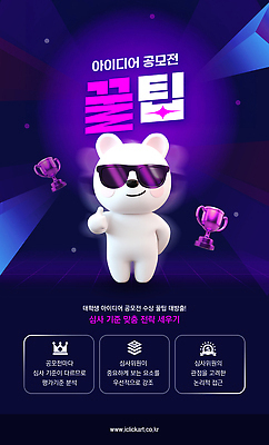 PSD 템플릿 미소 사람없음 선글라스 3D 보라색 우승 수상_상을받음 트로피 곰캐릭터 백곰 따봉 전략 공모전 멋쟁이 시상 팁 이미지템플릿 안경 컬러 동물캐릭터 곰 표정 최고 상_우승 디지털합성 파일형식