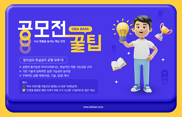 전신 PSD 템플릿 남자 허리손 말풍선 전구 아이디어 한명 미소 들기 성인 책 파란색 반짝임 3D 우승 수상_상을받음 트로피 전략 공모전 시상 팁 성인남자한명만 이미지템플릿 1 컬러 포즈 컨셉 모션 표정 사람 최고 상_우승 디지털합성 남자한명만 성인남자만 파일형식