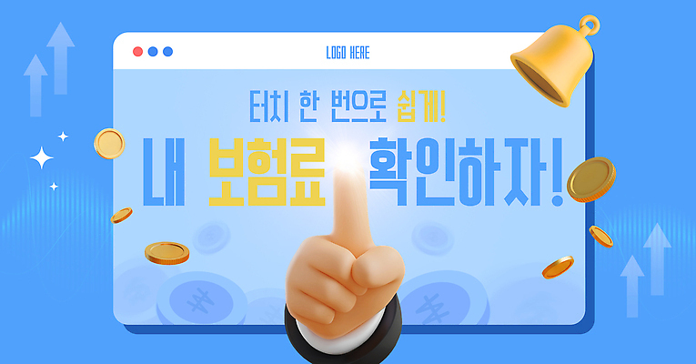 템플릿 손 화살표 하늘색 신체부위 빛 3D 동전 검지손가락 종 가리킴 알림 상승 편리함 인터넷창 보험금 이미지템플릿 AI파일 컨셉 돈 인터넷 손가락 사람 손짓 금융 파란색 디지털합성 보험 파일형식 벡터