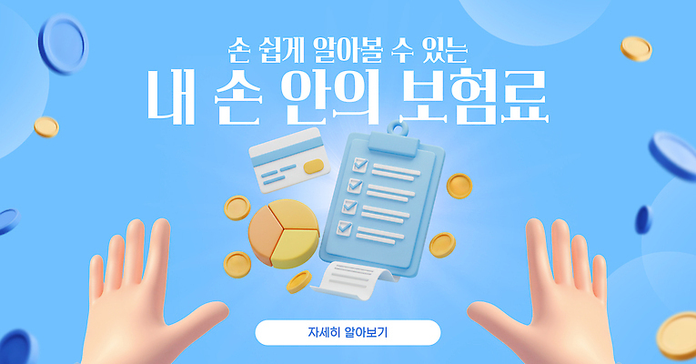 템플릿 손 하늘색 신체부위 빛 3D 동전 신용카드 원그래프 영수증 편리함 손뻗기 서류판 체크리스트 보험금 흩날리기 이미지템플릿 AI파일 컨셉 돈 모션 그래프 사람 금융 파란색 사무용품 디지털합성 보험 파일형식 벡터