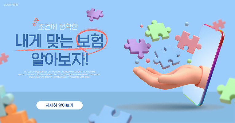 템플릿 손 하늘색 신체부위 스마트폰 3D 떨어짐 퍼즐조각 편리함 손뻗기 밑줄 보험금 이미지템플릿 AI파일 조각 컨셉 모션 사람 금융 파란색 핸드폰 스마트기기 퍼즐 디지털합성 보험 파일형식 벡터