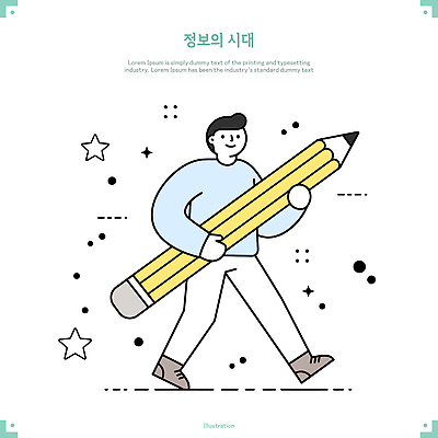 전신 남자 별 일러스트 한명 미소 들기 성인 연필 걷기 정보 큼 성인남자한명만 국내일러스트 AI파일 자연요소 1 모션 학용품 표정 사람 필기구 크기 남자한명만 성인남자만 파일형식 벡터