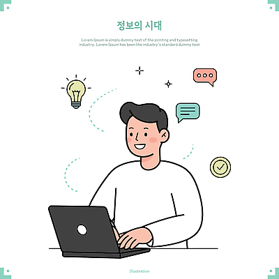 남자 말풍선 일러스트 전구 한명 미소 앉기 상반신 성인 노트북 반짝임 정보 타이핑 책상 아이디 채팅 성인남자한명만 국내일러스트 AI파일 1 가구 모션 표정 사람 전자제품 남자한명만 성인남자만 파일형식 벡터