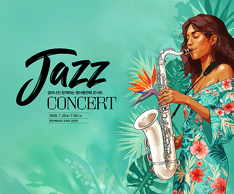 PSD 편집이미지 여자 연주 한명 성인 여름 눈감음 콘서트 연주자 잡기 색소폰 연주회 재즈 몬스테라 민트색 블루스 열대잎 성인여자한명만 이미지편집 식물 1 계절 음악 컬러 잎 모션 사람 공연 음악가 목관악기 음악회 여자한명만 성인여자만 파일형식