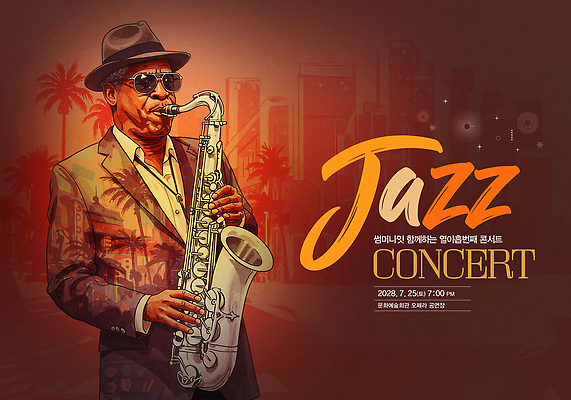 PSD 편집이미지 남자 중년 연주 한명 정장 상반신 여름 선글라스 갈색 콘서트 연주자 잡기 색소폰 중절모 연주회 재즈 블루스 중년남자한명만 이미지편집 모자_잡화 1 옷 계절 안경 음악 컬러 모션 사람 성인 공연 음악가 목관악기 음악회 남자한명만 중년남자만 파일형식