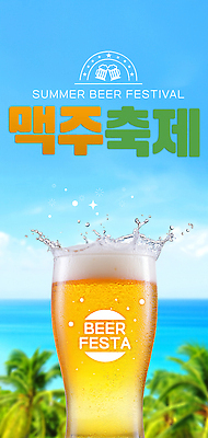 PSD 구름 편집이미지 바다 하늘 사람없음 여름 반짝임 야자수 시원함 즐거움 맥주잔 맥주거품 맥주축제 스플래쉬 청량 이미지편집 자연요소 나무 계절 감정 술잔 모션 맥주 축제 거품 파일형식
