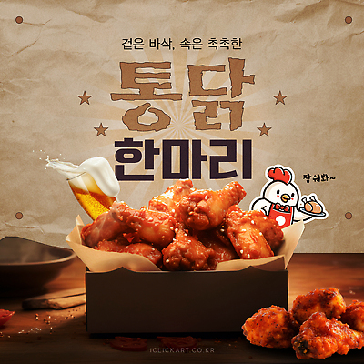 템플릿 별 종이 음식 안내 맥주 들기 사람없음 앞치마 메뉴 질감 닭캐릭터 맥주잔 마스코트 양념통닭 포장용기 이미지템플릿 AI파일 자연요소 동물캐릭터 술잔 모션 주류 통닭 닭 포장재료 파일형식 벡터