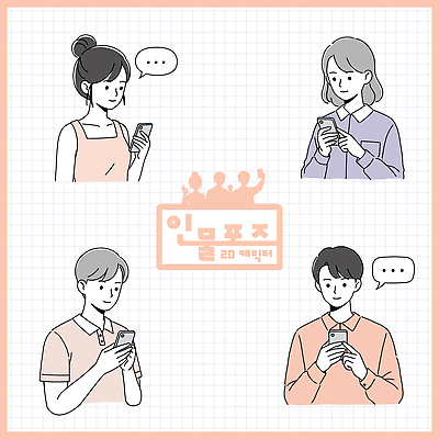 여자 남자 말풍선 일러스트 미소 들기 여러명 상반신 성인 스마트폰 채팅 성인만 일러캐릭터 AI파일 캐릭터 다수 모션 표정 사람 핸드폰 스마트기기 파일형식 벡터